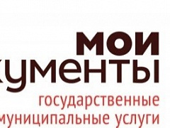 Центр телефонного обслуживания МФЦ Архангельской области