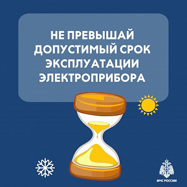 МЧС России информирует, как безопасно пережить холода