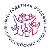 Всероссийский проект «Многодетная Россия»