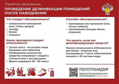 Осторожно – кишечные инфекции!