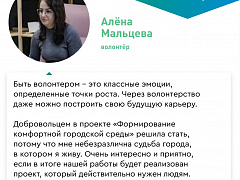 Более 100 волонтеров Поморья уже подключились к федеральному проекту «Формирование комфортной городской среды»