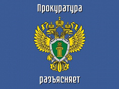 О мерах по обеспечению сохранности имущества или жилого помещения, остающихся без присмотра на время отбывания наказания осужденным
