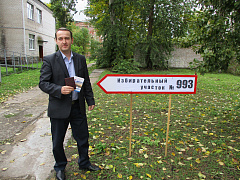 В Архангельской области начались выборы губернатора