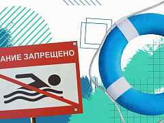В связи с установившейся жаркой погодой, напоминаем о правилах безопасного поведения на водоемах!