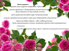 Милые женщины! Поздавляем вас с Международным женским днем - 8 марта!