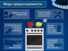 ГКУ Архангельской области «ОГПС № 18» предупреждает