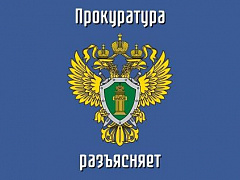 Об административной ответственности за противоправное распространение сведений, содержащихся в Едином государственном реестре недвижимости