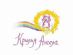 Приглашаем принять участие в акции «Крылья Ангела»